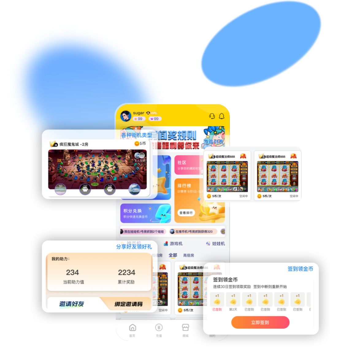 总动员界面展示